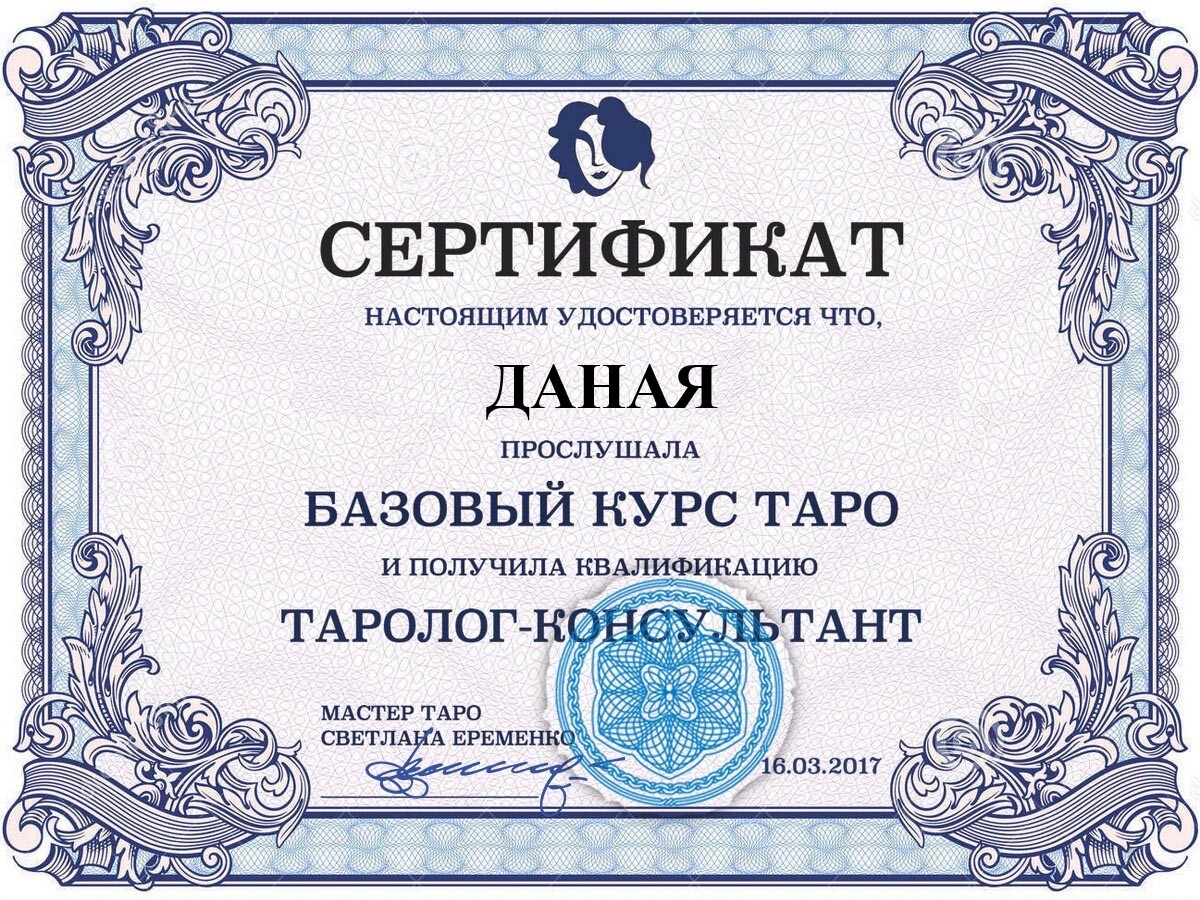 Целительница в Алматы и Нур-Султане