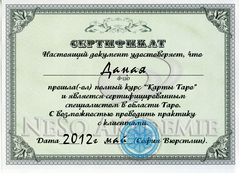 Даная в Алматы и Нур-Султане